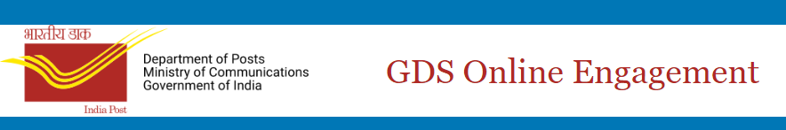 india post , gds online engagement , dak sewak posts , dehatishochindi in