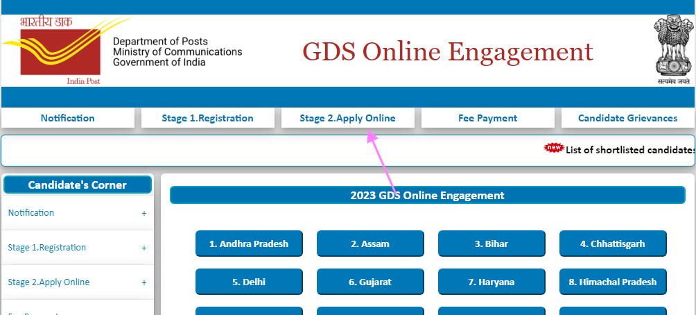 india post , gds online engagement , dak sewak posts , dehatishochindi in