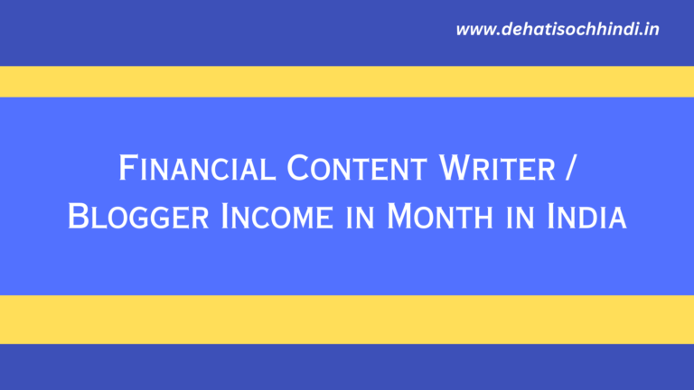 Financial Content Writer / Blogger Income in Month in India