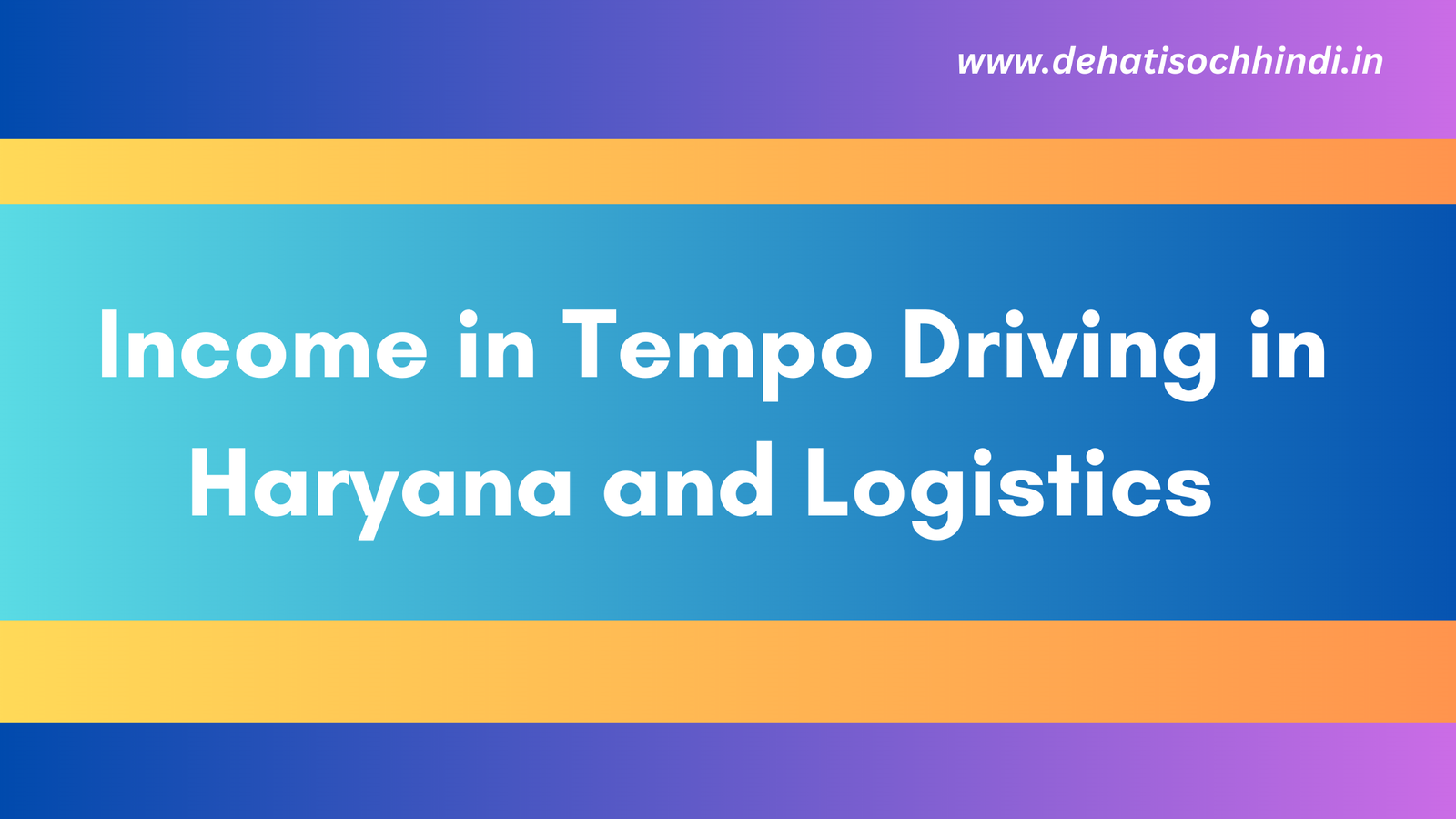 tempo driving jobs , tempo driver jobs , dehatisochhindi in