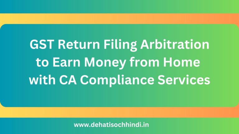 Online GST Filing Arbitration Business in India – Making Business out of Digital Compliance Business Online